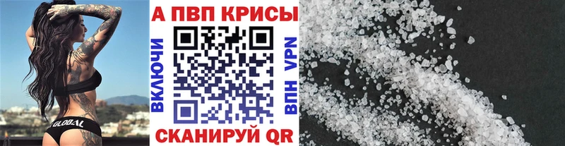 купить закладку  Ульяновск  A-PVP СК КРИС 