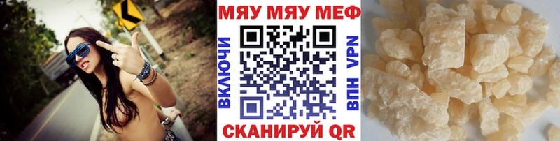 Мефедрон VHQ  Ульяновск 