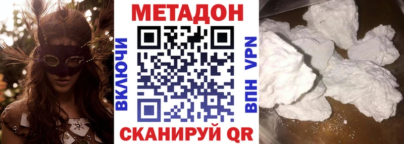 купить наркотики цена  OMG как войти  МЕТАДОН белоснежный  Ульяновск 